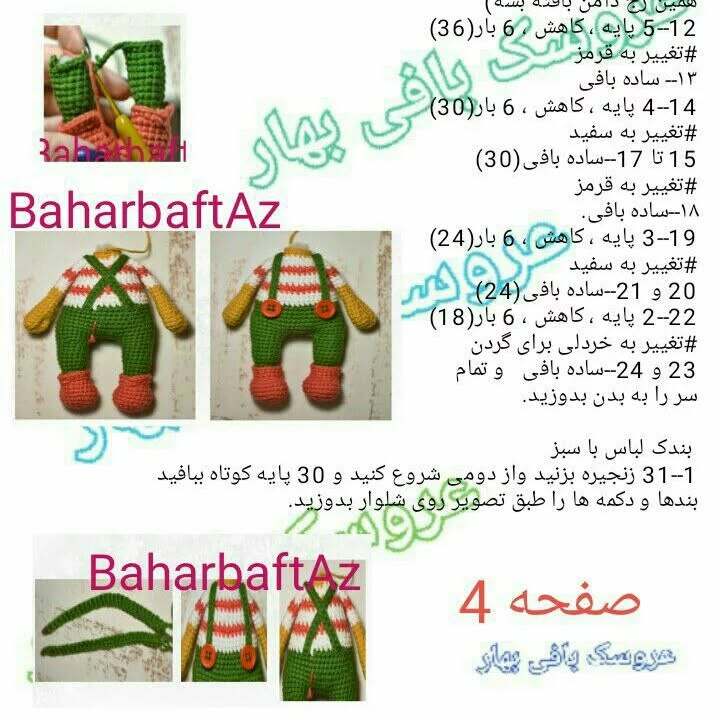الگوی بافتنی ببر با کلاه سانتا
