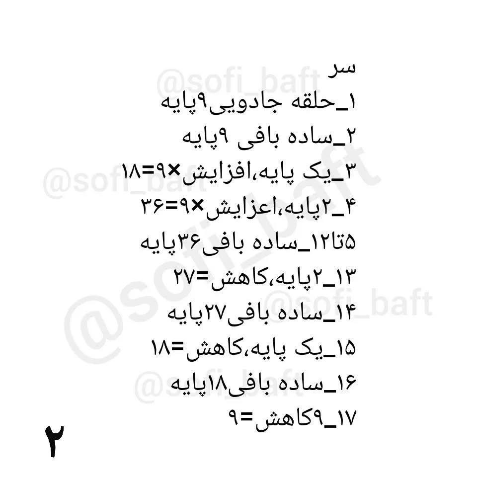 الگوی بافتنی دستکش حیوانات خانگی جذاب