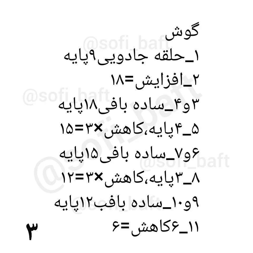 الگوی بافتنی دستکش حیوانات خانگی جذاب