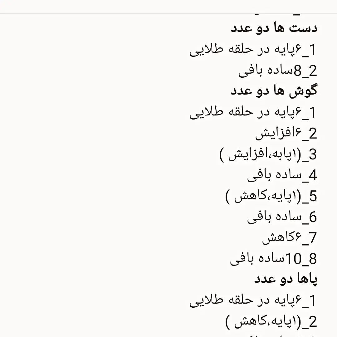 الگوی بافتنی گوزن کوچک با پیراهن قرمز