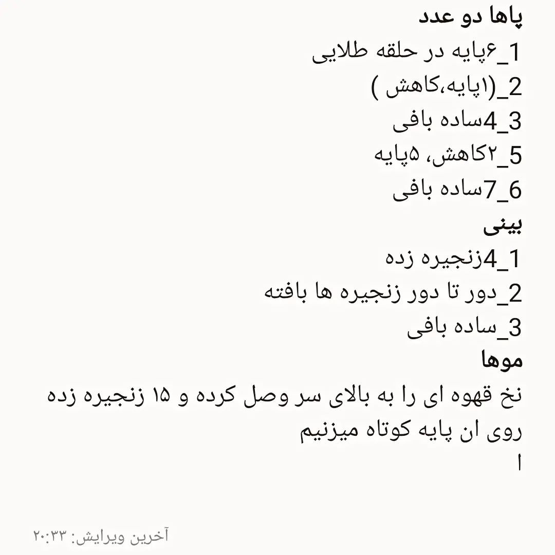 الگوی بافتنی گوزن کوچک با پیراهن قرمز
