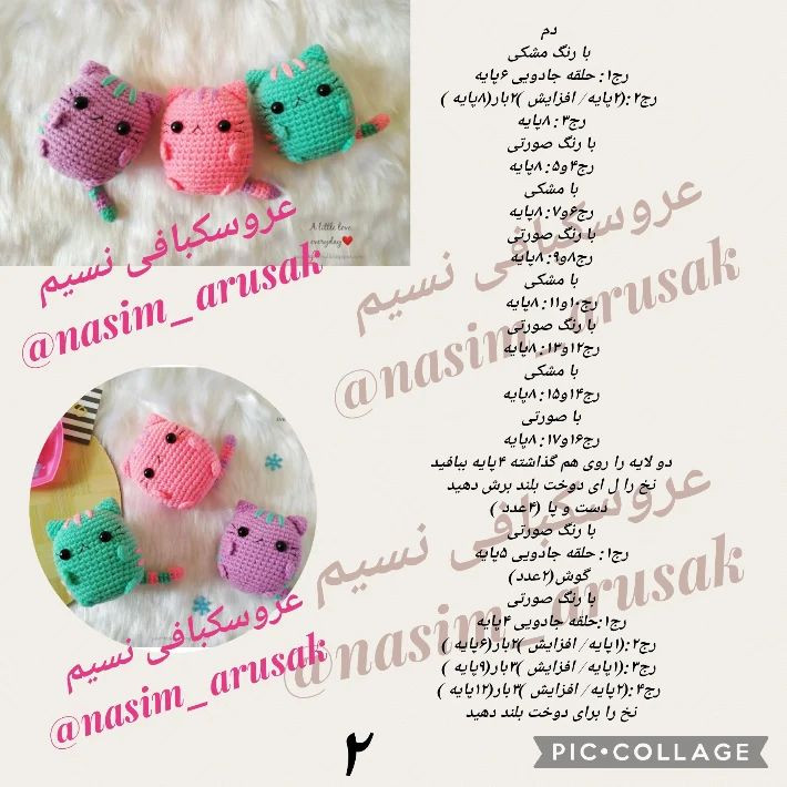 الگوی بافتنی گربه‌های رنگارنگ و بامزه