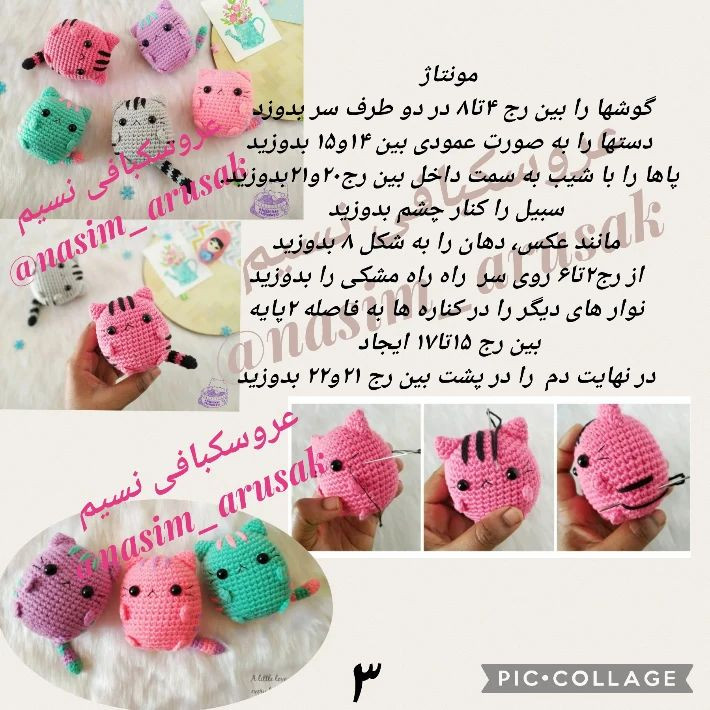 الگوی بافتنی گربه‌های رنگارنگ و بامزه