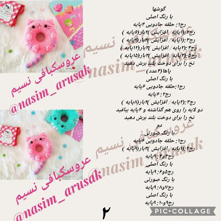 الگوی بافتنی گربه‌های رنگارنگ و بامزه