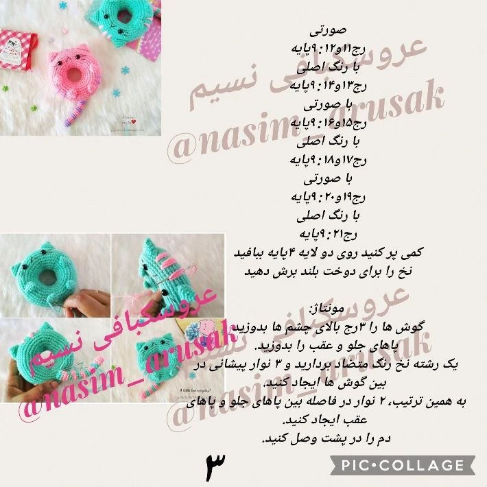 الگوی بافتنی گربه‌های رنگارنگ و بامزه