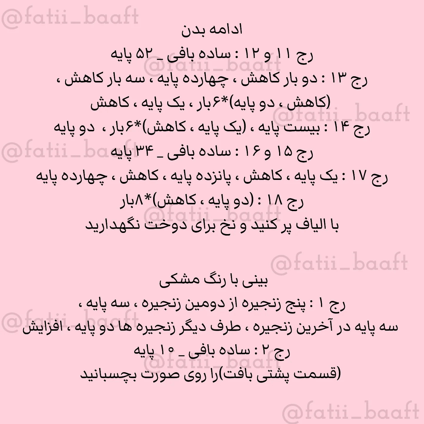 الگوی بافتنی کوآلا: طرحی جذاب برای دوستداران حیوانات