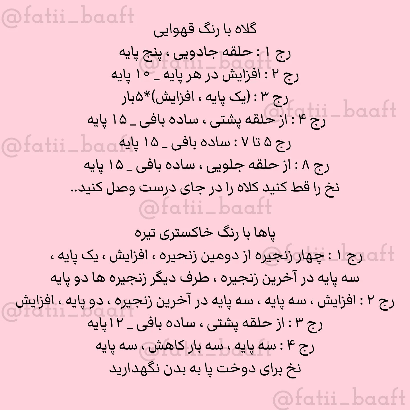 الگوی بافتنی کوآلا: طرحی جذاب برای دوستداران حیوانات