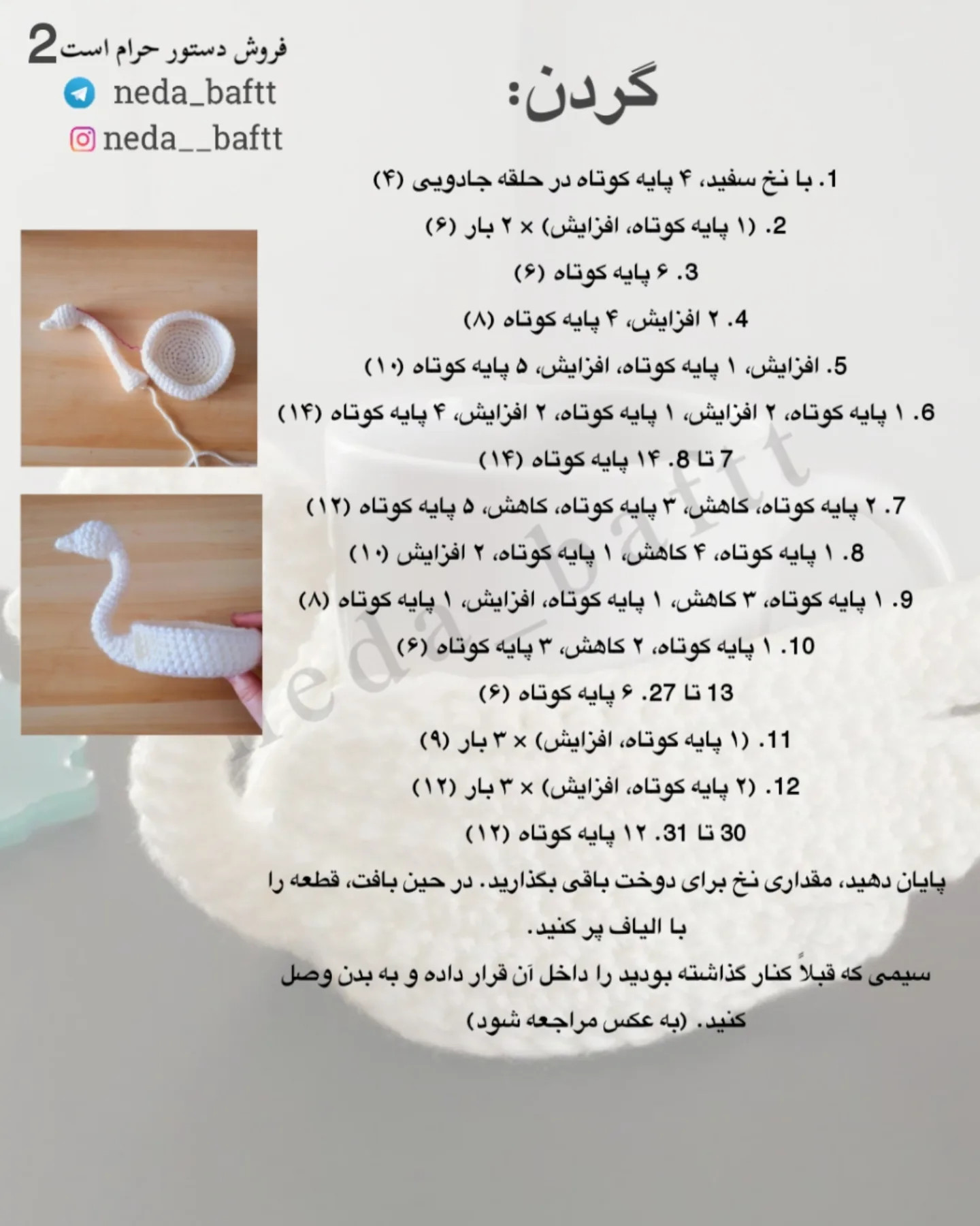 الگوی بافتنی قوی برای لیوان