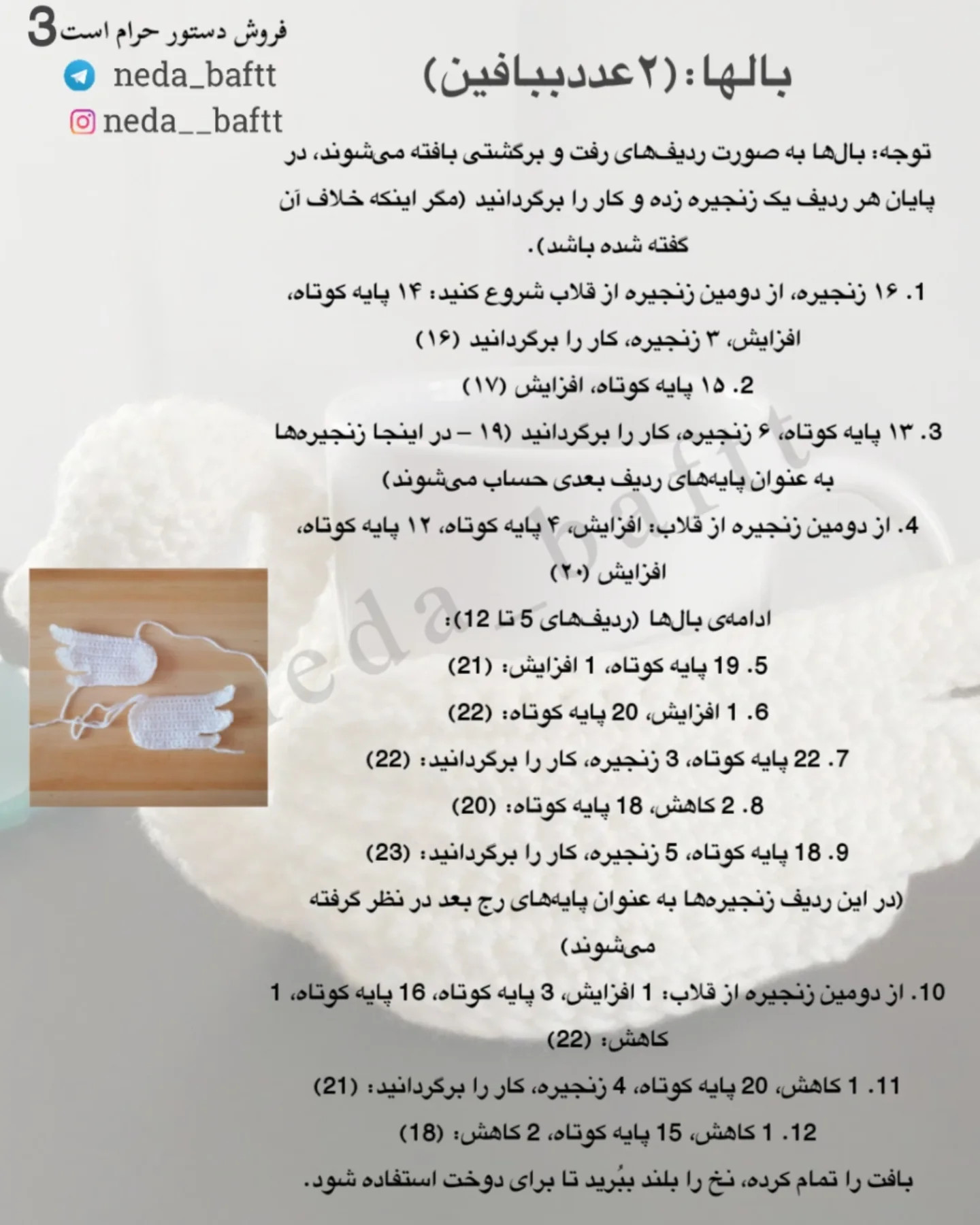الگوی بافتنی قوی برای لیوان
