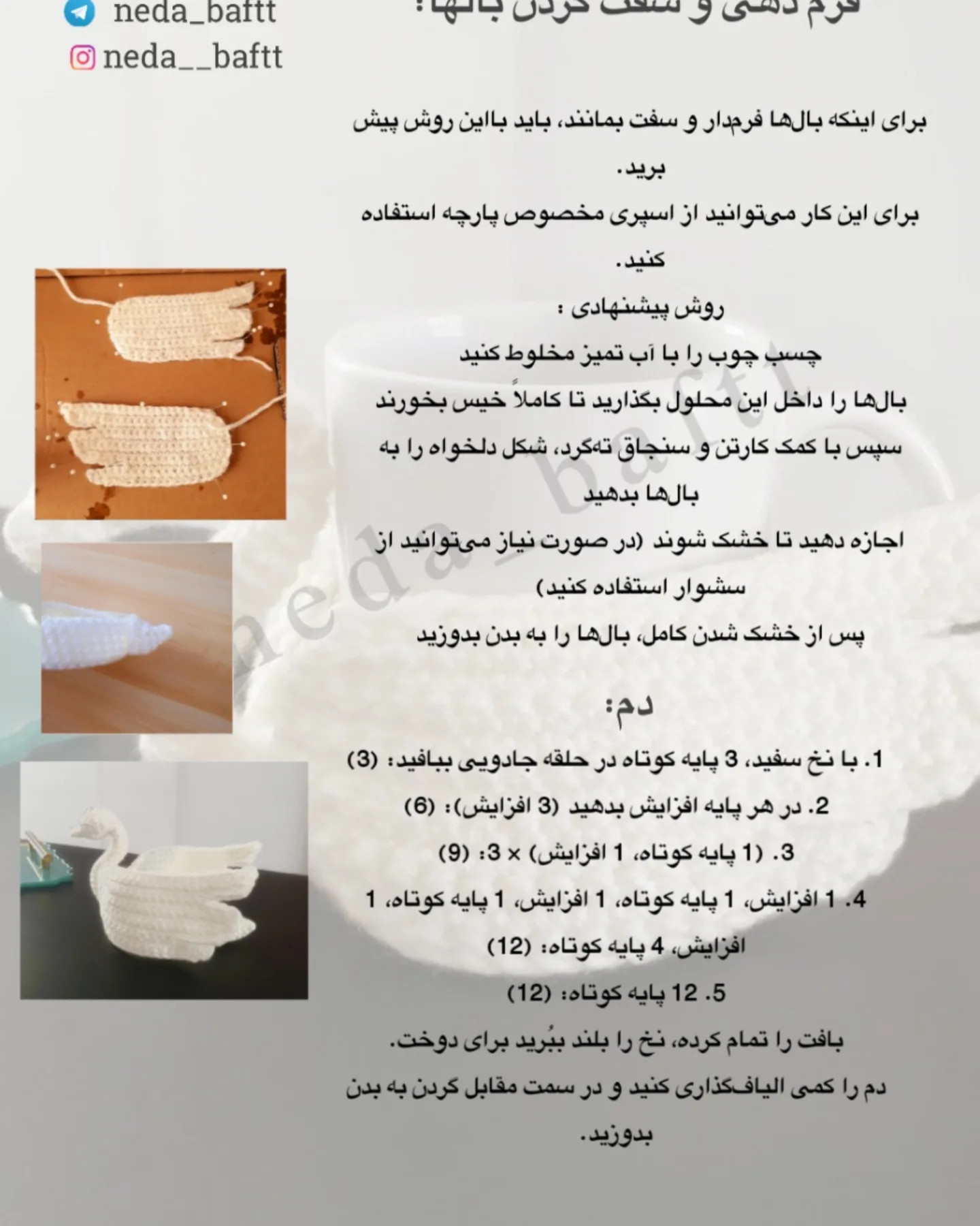 الگوی بافتنی قوی برای لیوان