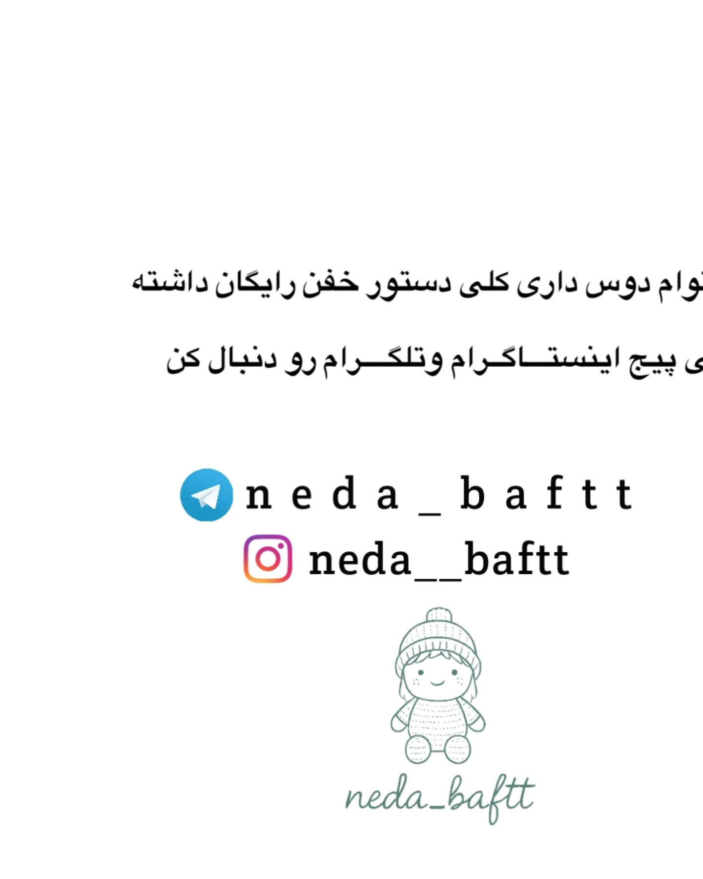 الگوی بافتنی قوی برای لیوان