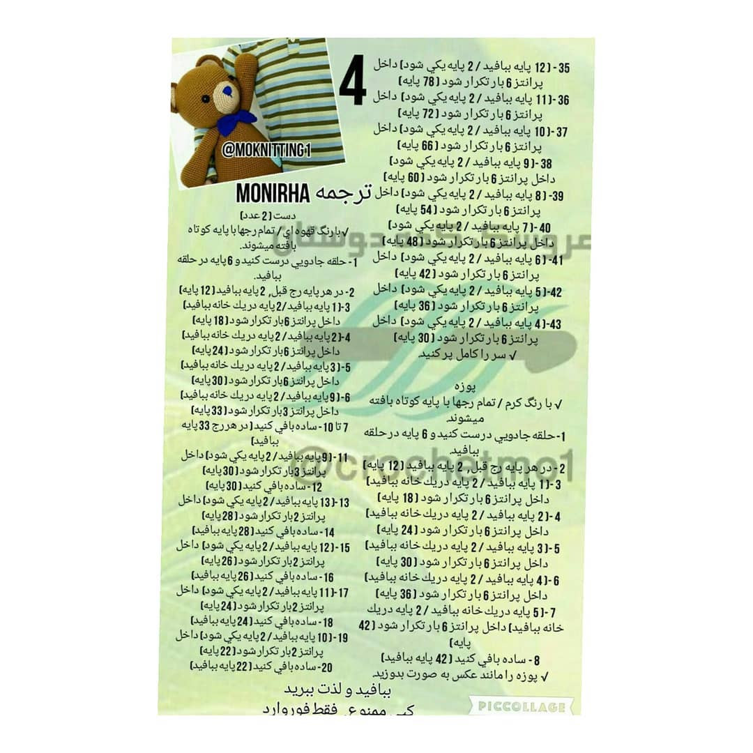 الگوی خرس قهوه‌ای با پاپیون آبی و قلب سفید