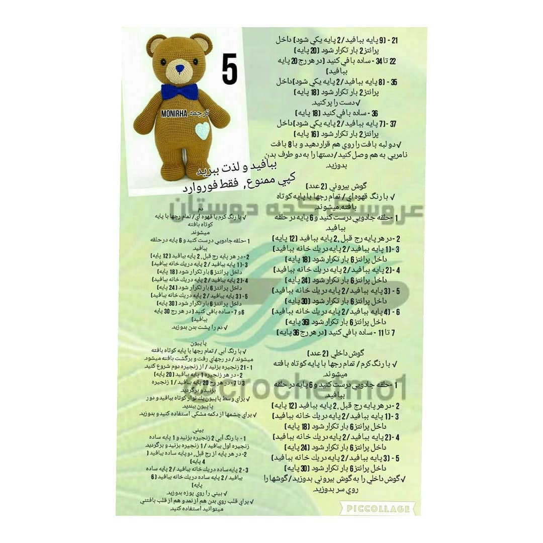 الگوی خرس قهوه‌ای با پاپیون آبی و قلب سفید