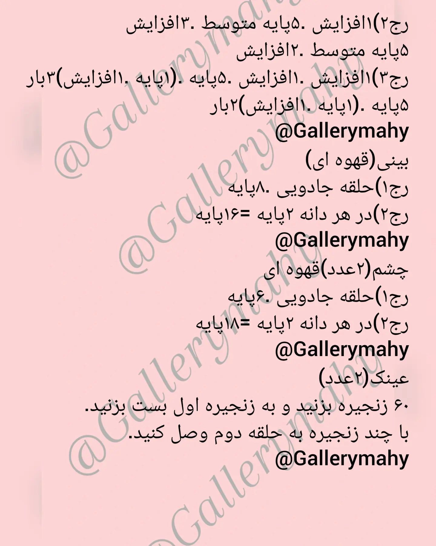 الگوی کیف بافتنی عروسکی برای مبتدیان