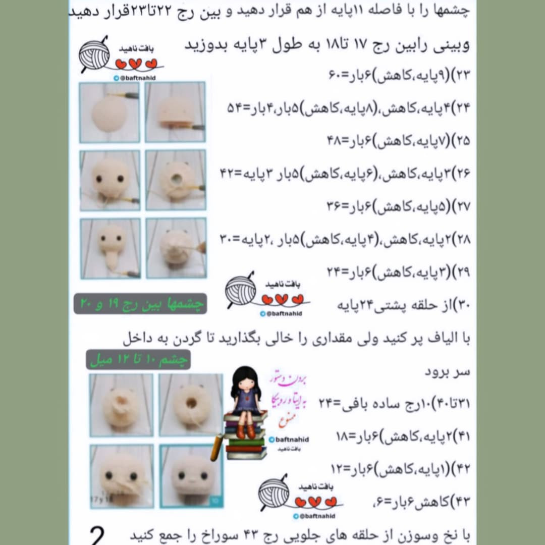 الگوی قلاب بافی عروسک دختر با کلاه صورتی