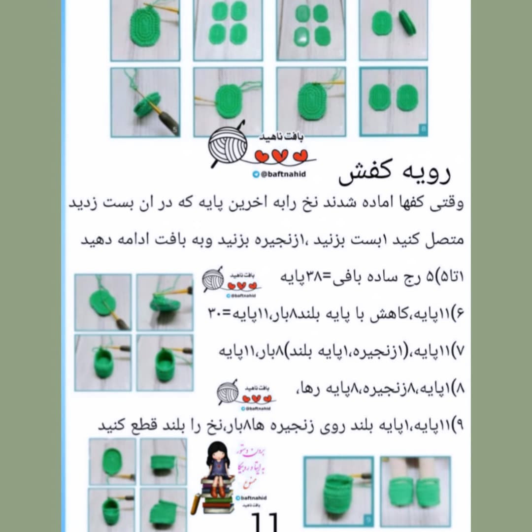 الگوی قلاب بافی عروسک دختر با کلاه صورتی