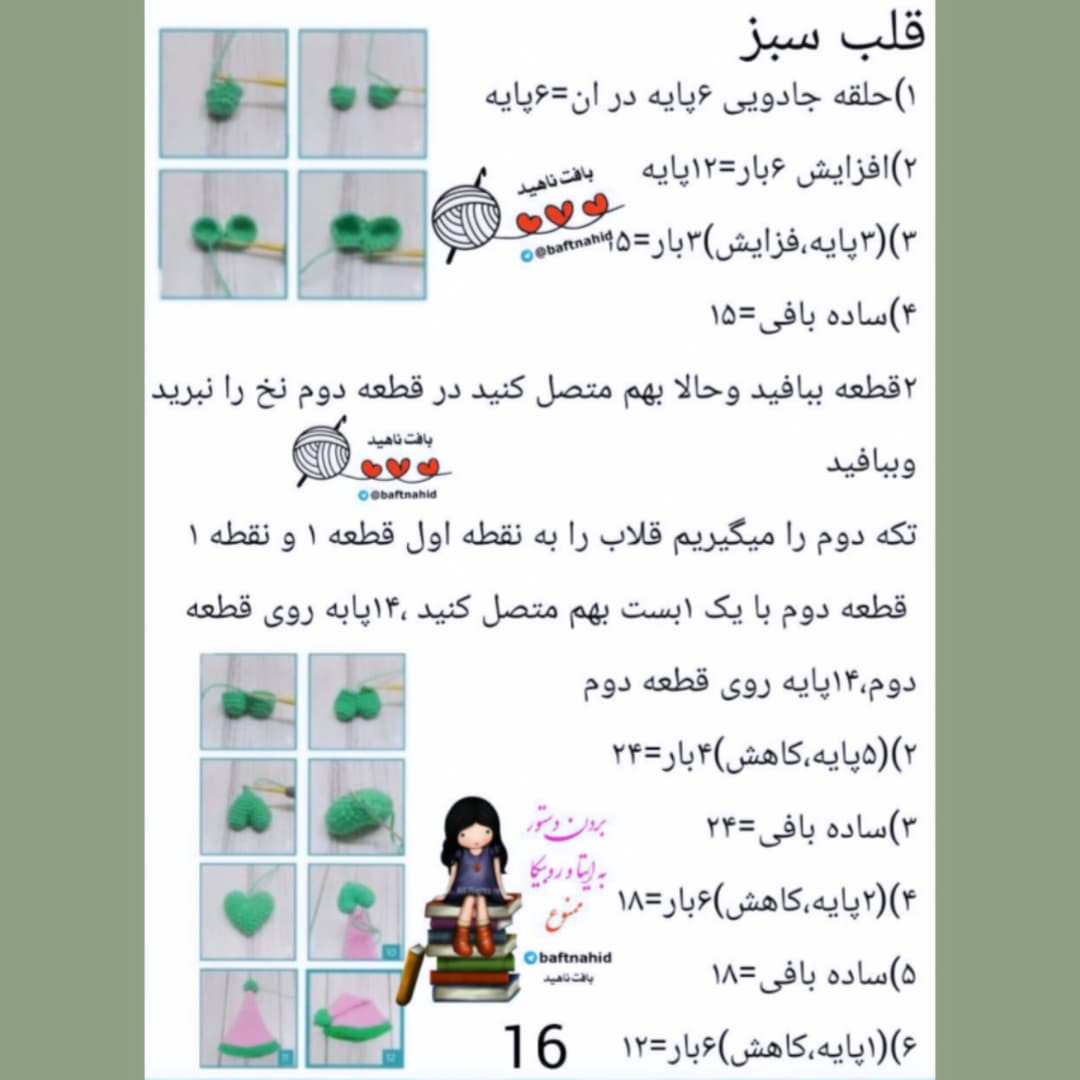 الگوی قلاب بافی عروسک دختر با کلاه صورتی