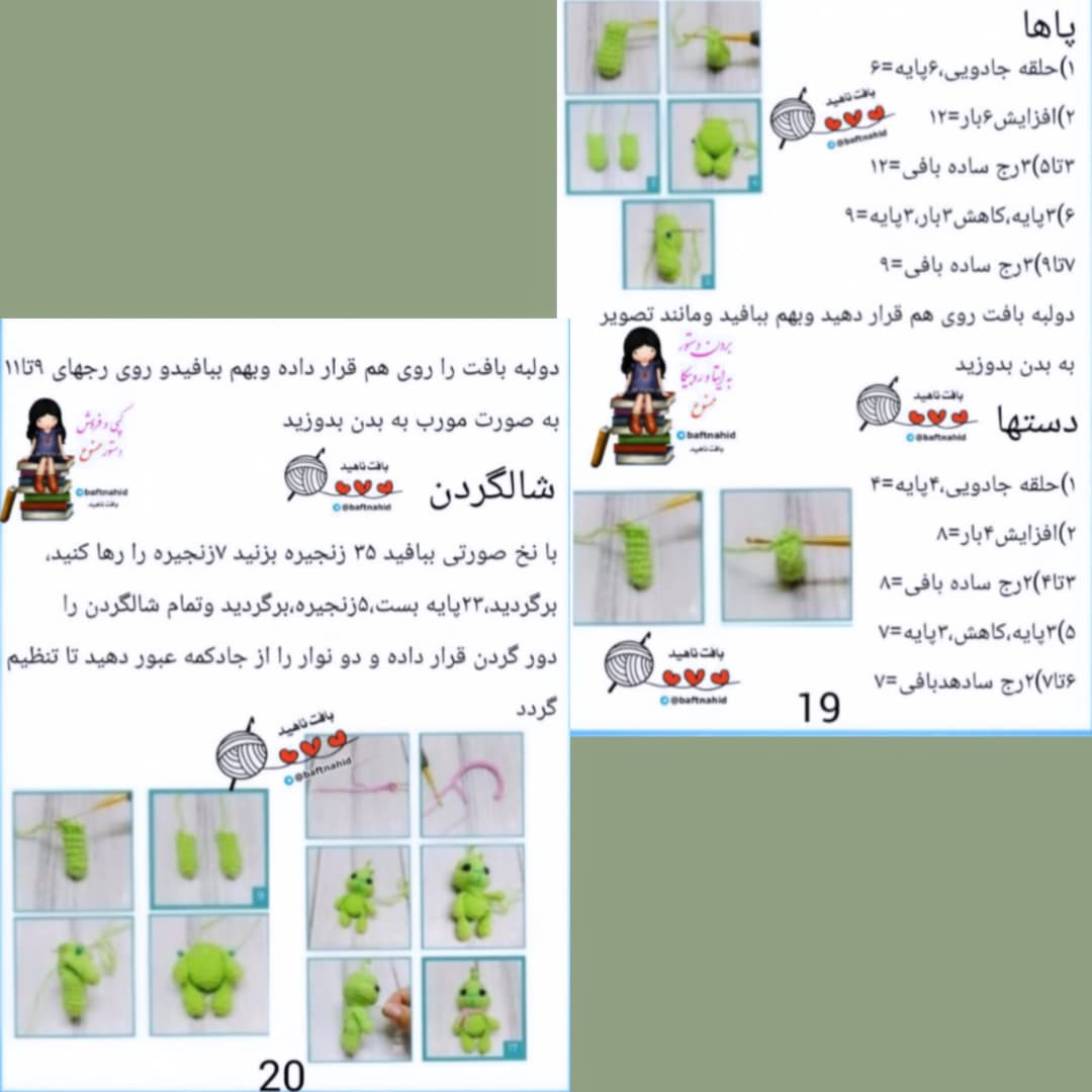 الگوی قلاب بافی عروسک دختر با کلاه صورتی