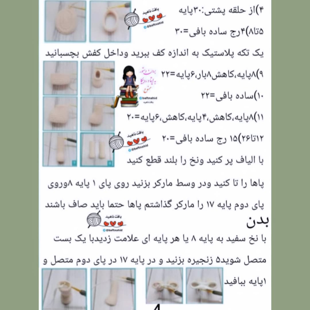 الگوی قلاب بافی عروسک دختر با کلاه صورتی