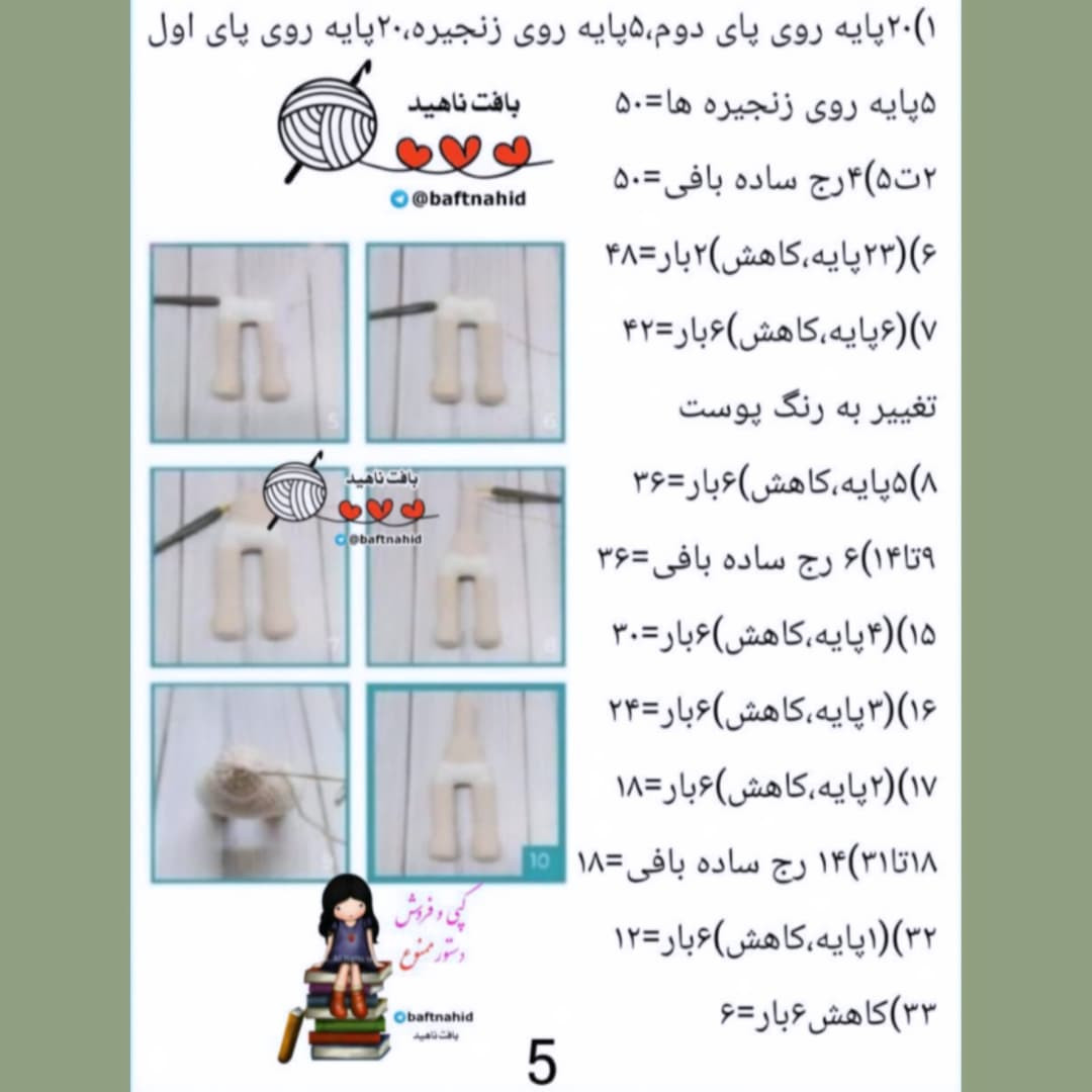 الگوی قلاب بافی عروسک دختر با کلاه صورتی
