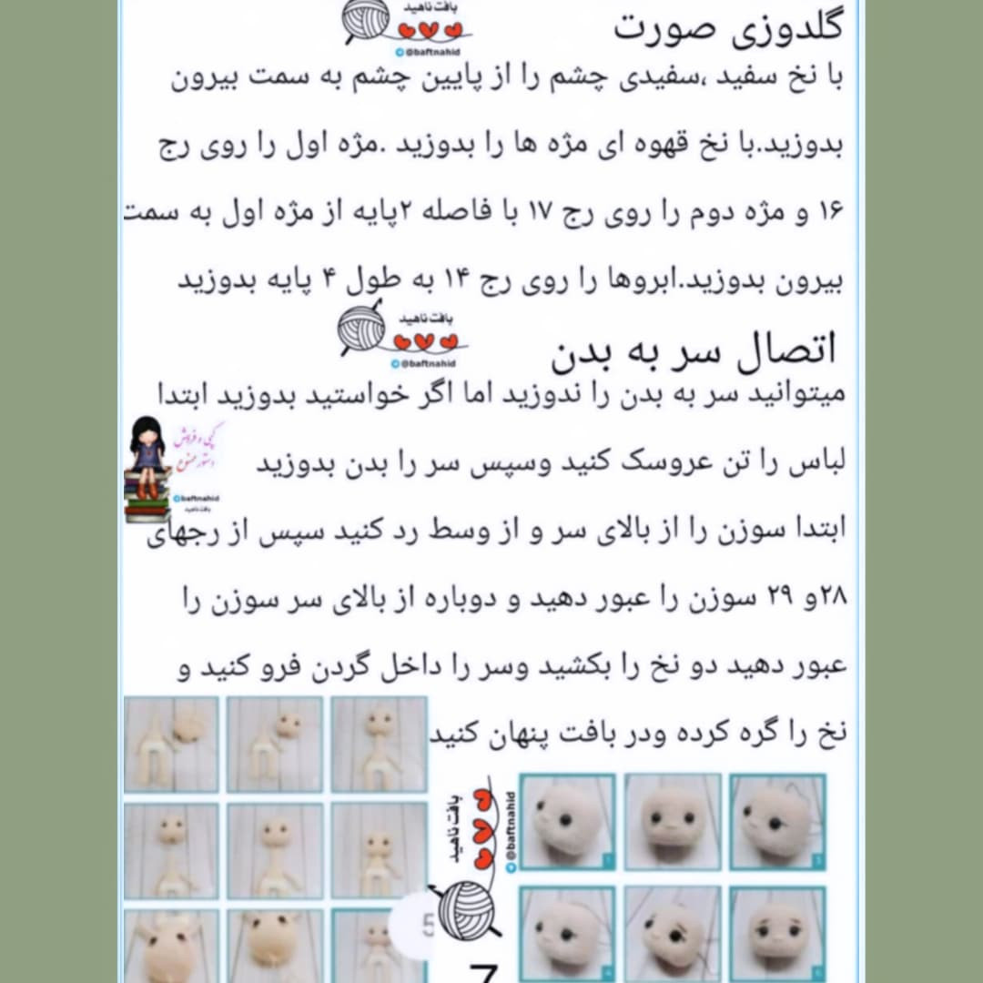 الگوی قلاب بافی عروسک دختر با کلاه صورتی