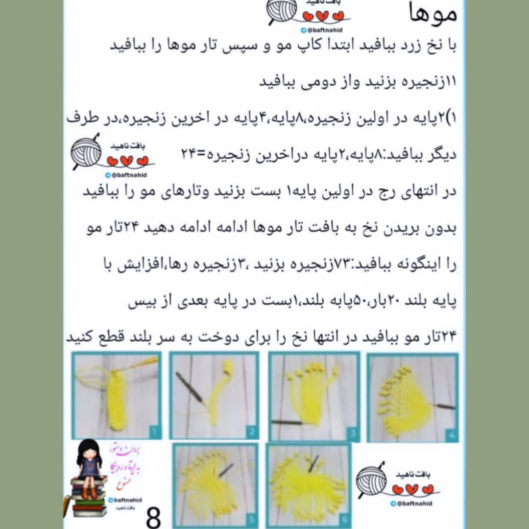 الگوی قلاب بافی عروسک دختر با کلاه صورتی
