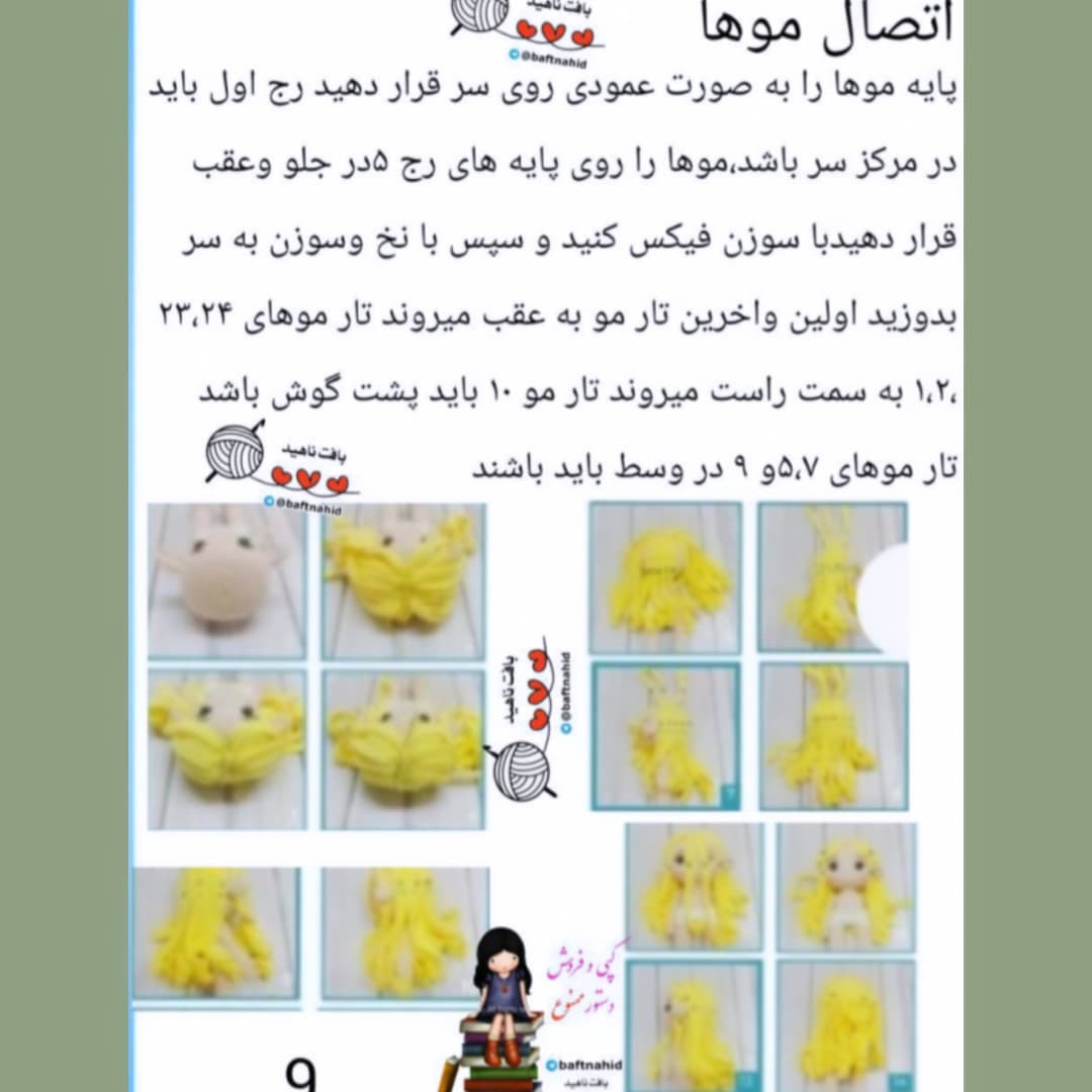 الگوی قلاب بافی عروسک دختر با کلاه صورتی