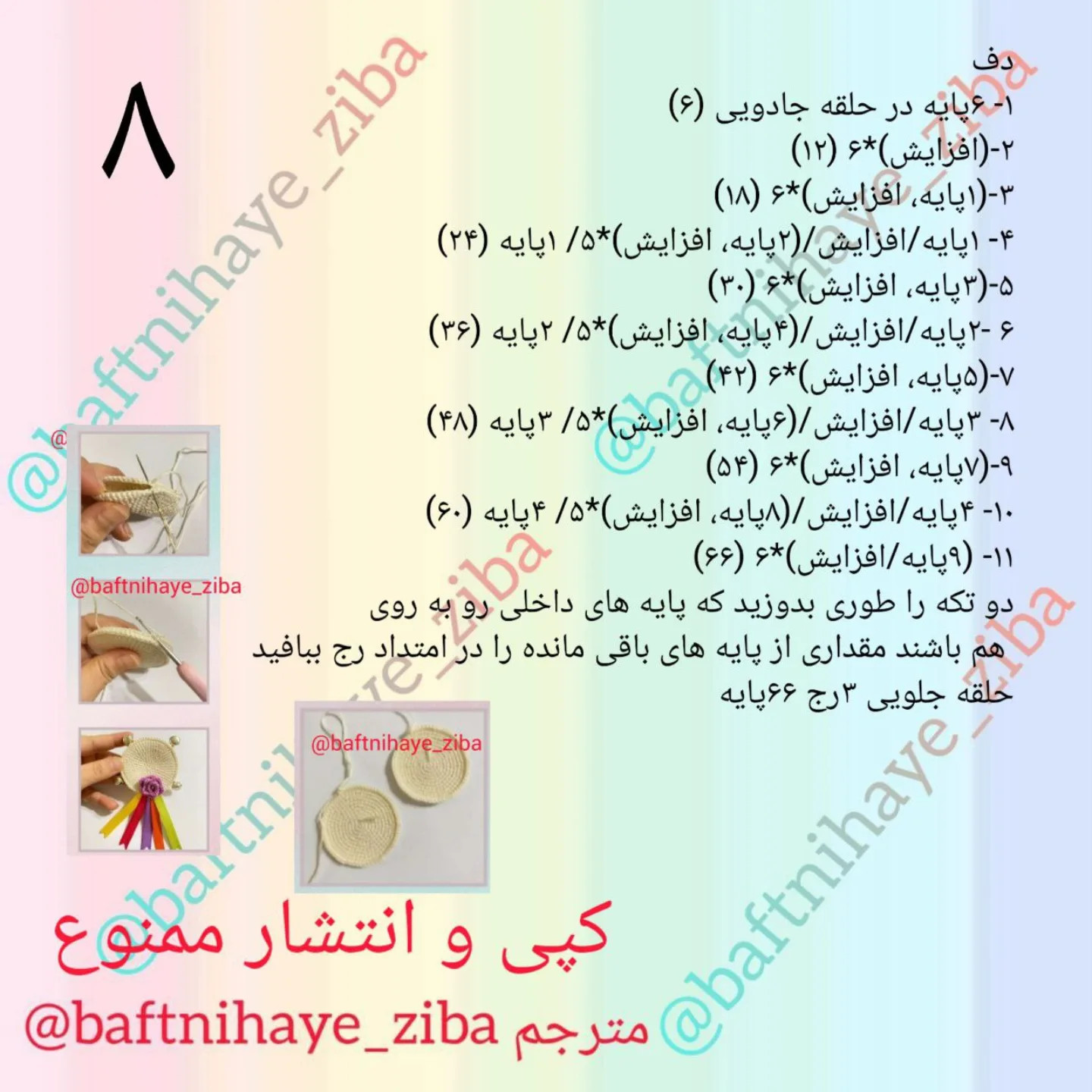 الگوی قلاب بافی عروسک دختر زیبا با لباس رنگارنگ