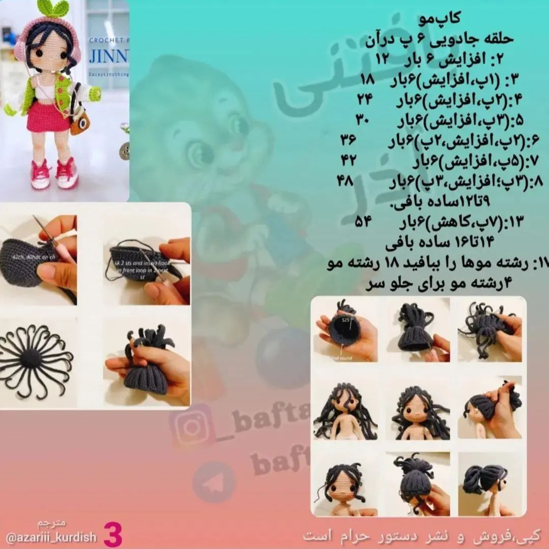 الگوی قلاب بافی عروسک دخترانه با هدفون