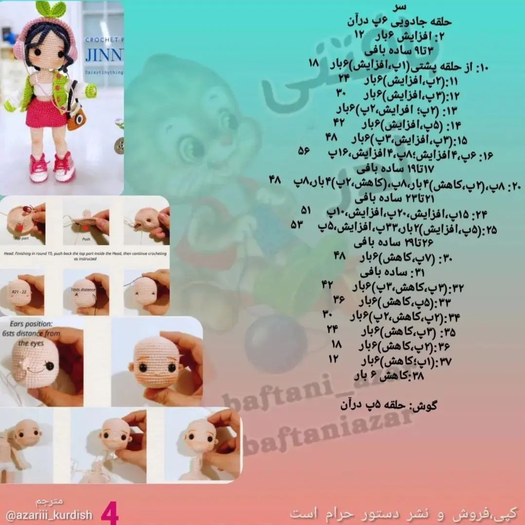 الگوی قلاب بافی عروسک دخترانه با هدفون
