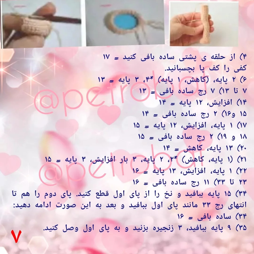 الگوی قلاب بافی عروسک دخترانه با لباس صورتی