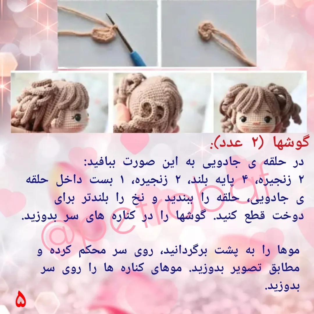 الگوی قلاب بافی عروسک دخترانه با لباس صورتی