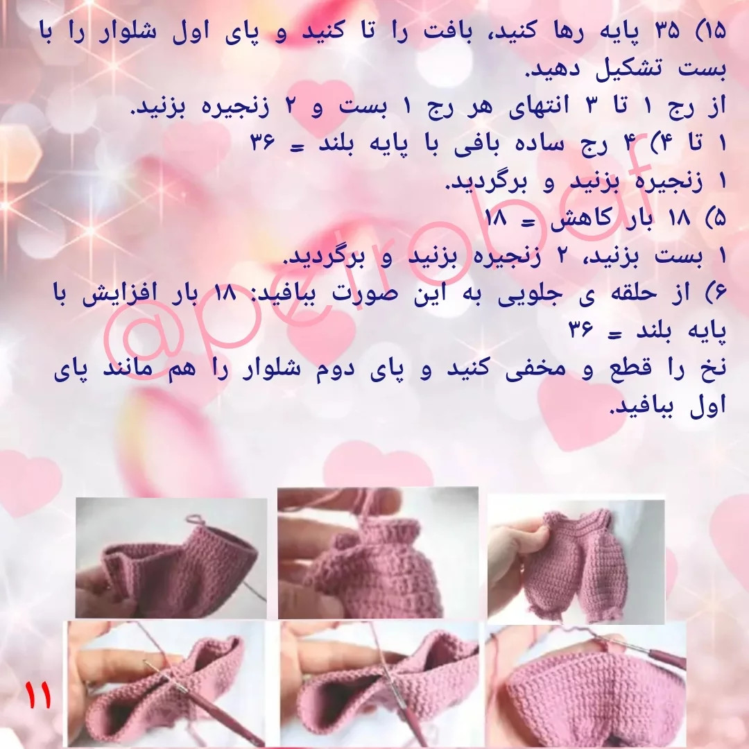 الگوی قلاب بافی عروسک دخترانه با لباس صورتی