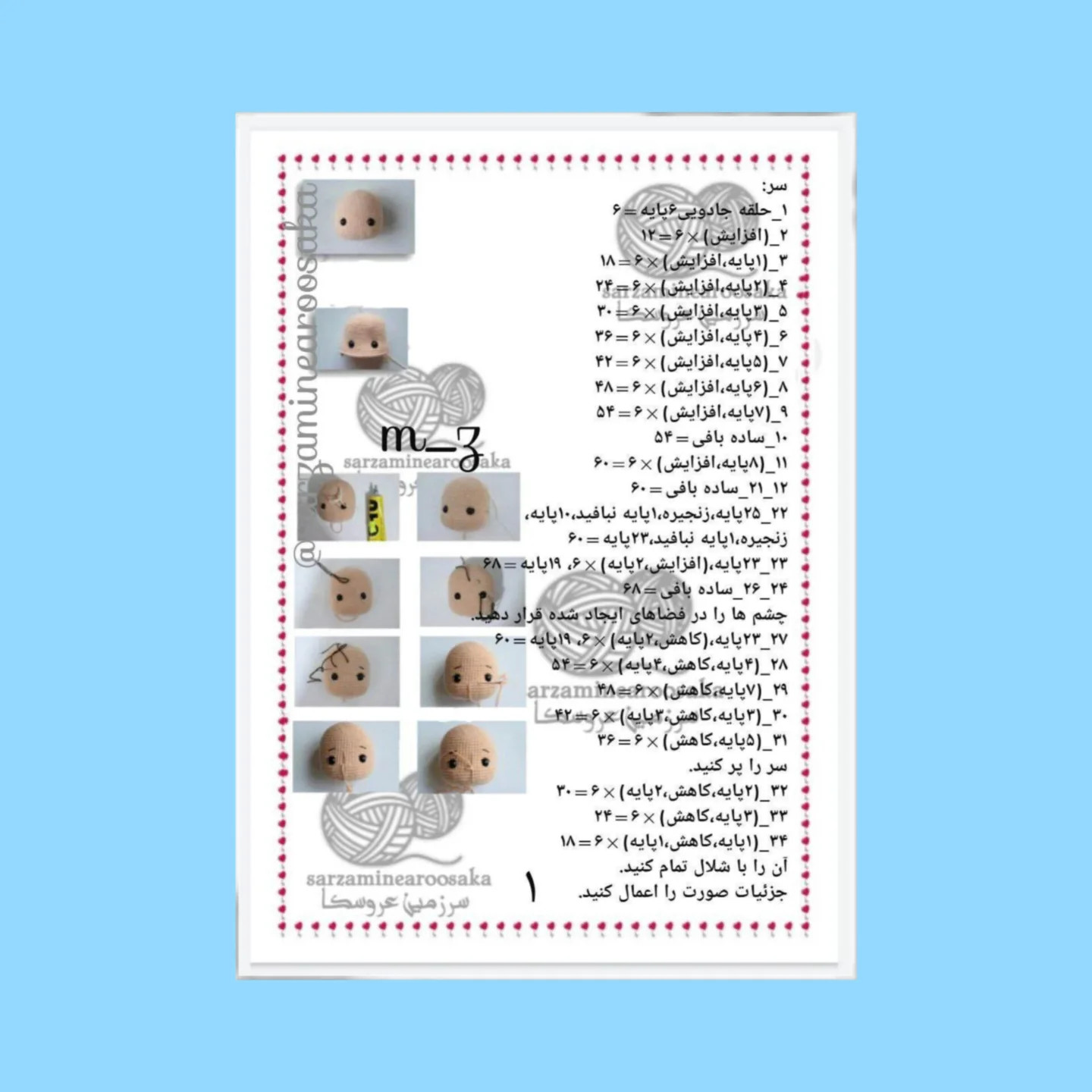 الگوی قلاب بافی عروسک دخترانه با لباس صورتی یک نفر
از جنس احساس تو می خواهد دلم
یک نفر مثل خودت