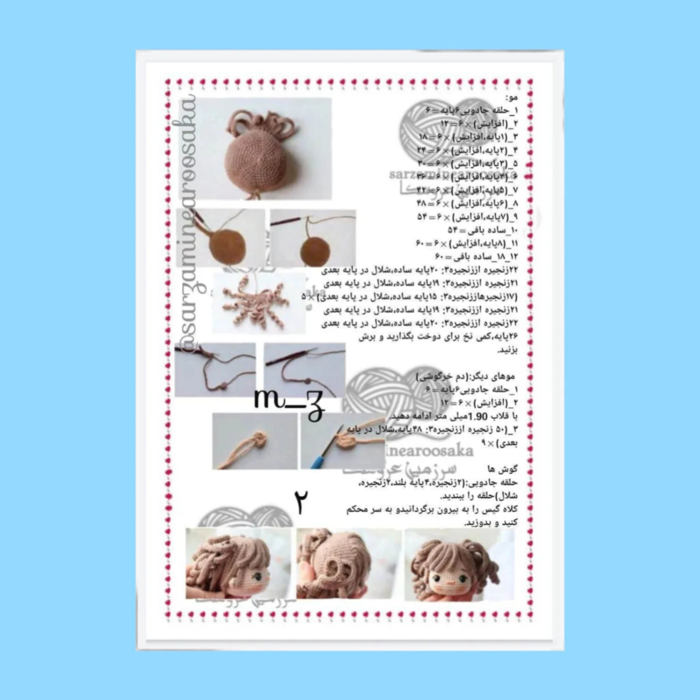 الگوی قلاب بافی عروسک دخترانه با لباس صورتی یک نفر
از جنس احساس تو می خواهد دلم
یک نفر مثل خودت