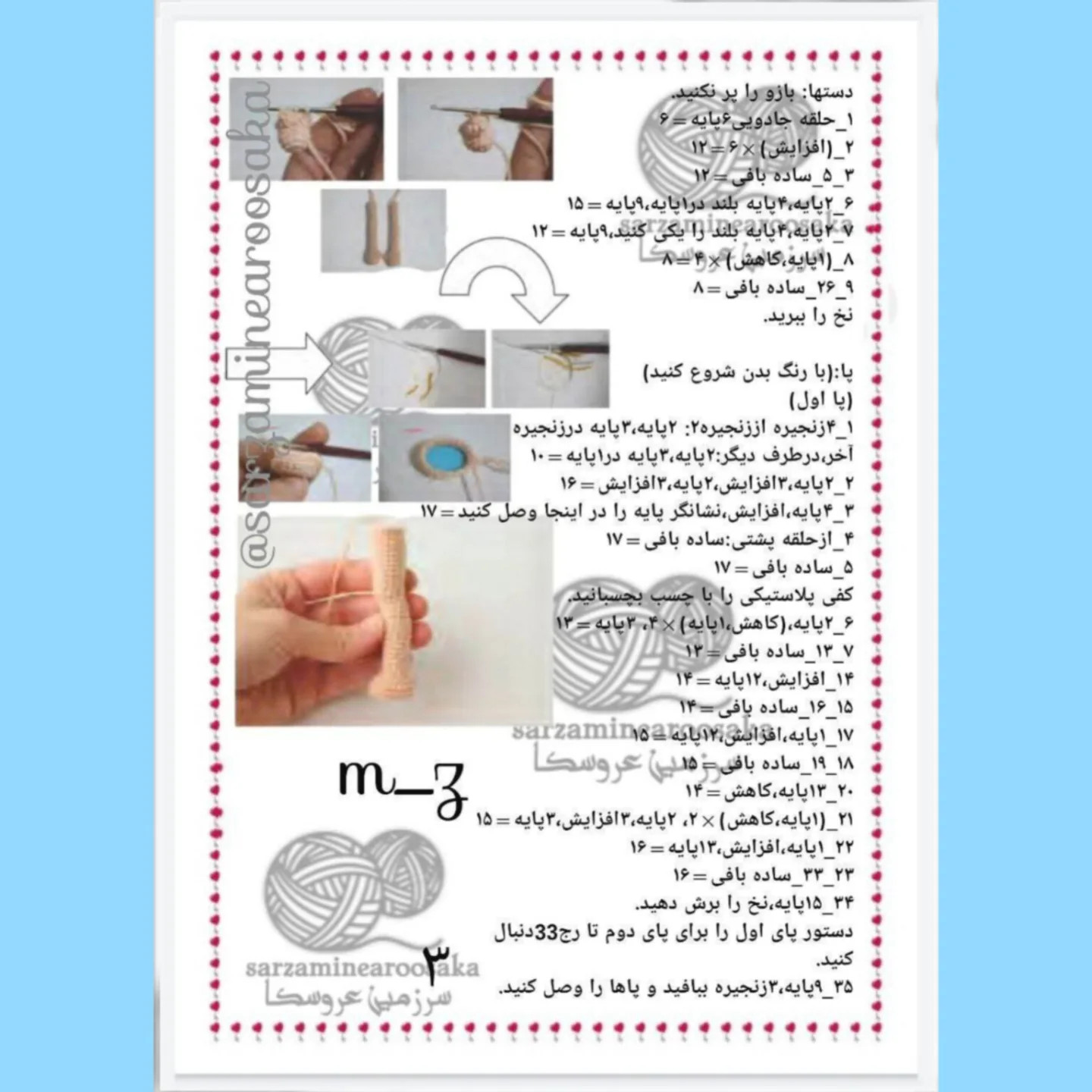 الگوی قلاب بافی عروسک دخترانه با لباس صورتی یک نفر
از جنس احساس تو می خواهد دلم
یک نفر مثل خودت