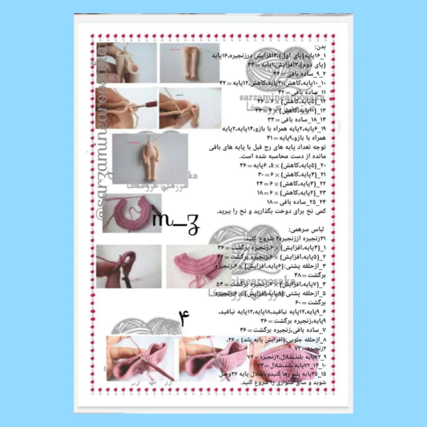 الگوی قلاب بافی عروسک دخترانه با لباس صورتی یک نفر
از جنس احساس تو می خواهد دلم
یک نفر مثل خودت