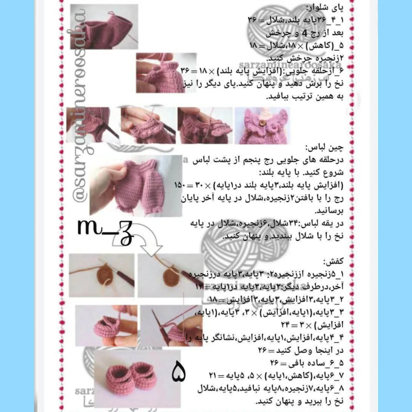الگوی قلاب بافی عروسک دخترانه با لباس صورتی یک نفر
از جنس احساس تو می خواهد دلم
یک نفر مثل خودت