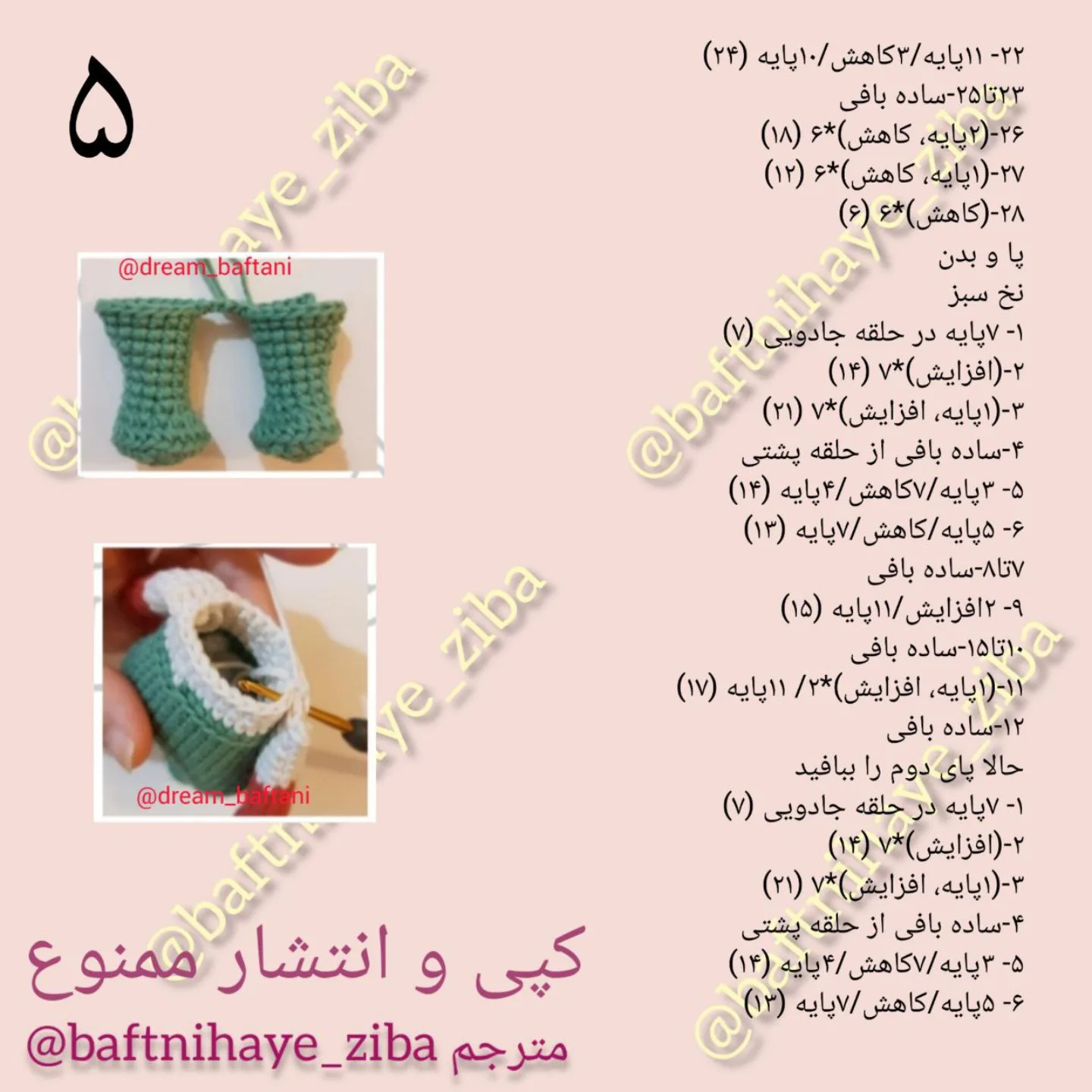 الگوی قلاب بافی عروسک حیوانات با کلاه زرد