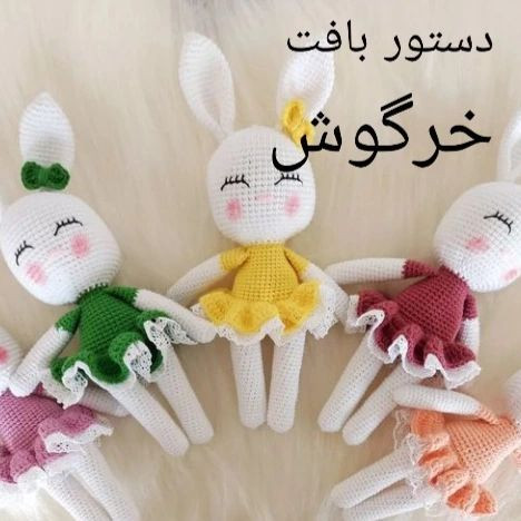الگوی قلاب بافی عروسک خرگوش با لباس صورتی و پاپیون