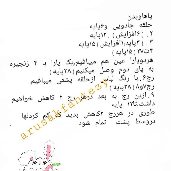 الگوی قلاب بافی عروسک خرگوش با لباس صورتی و پاپیون