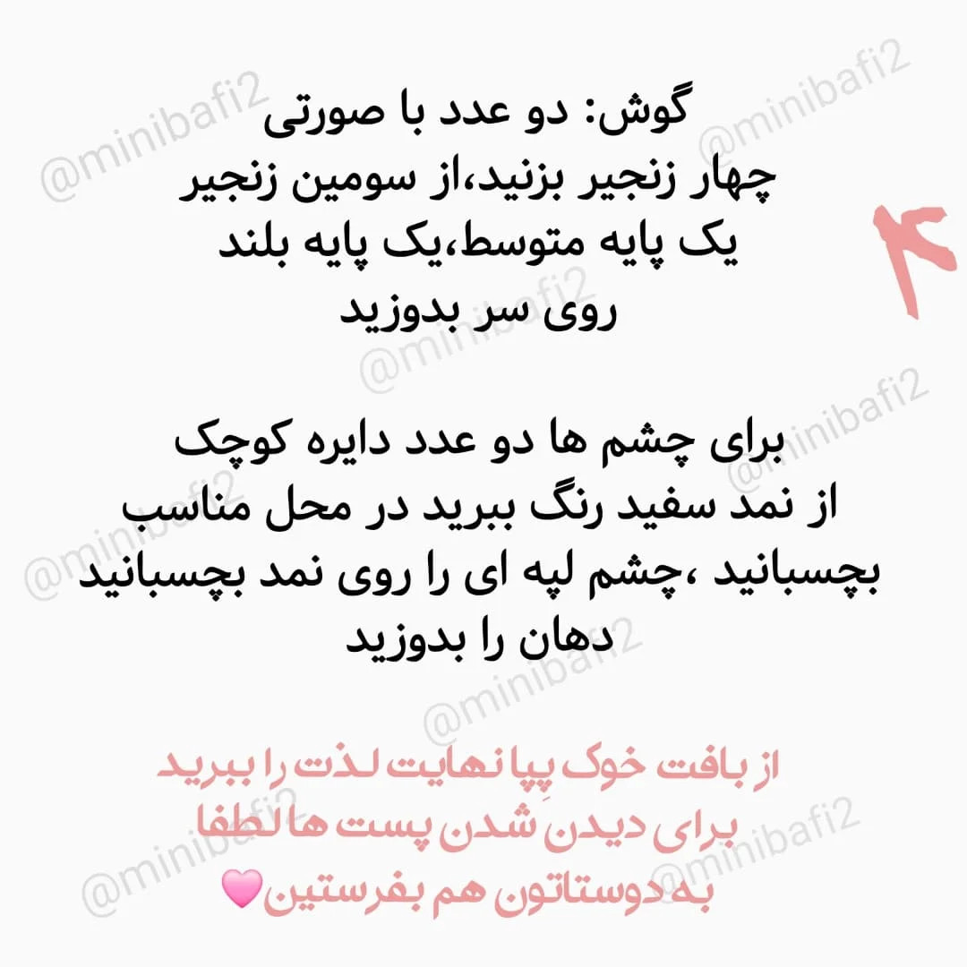 الگوی قلاب بافی عروسک کوچک حیوان خانگی