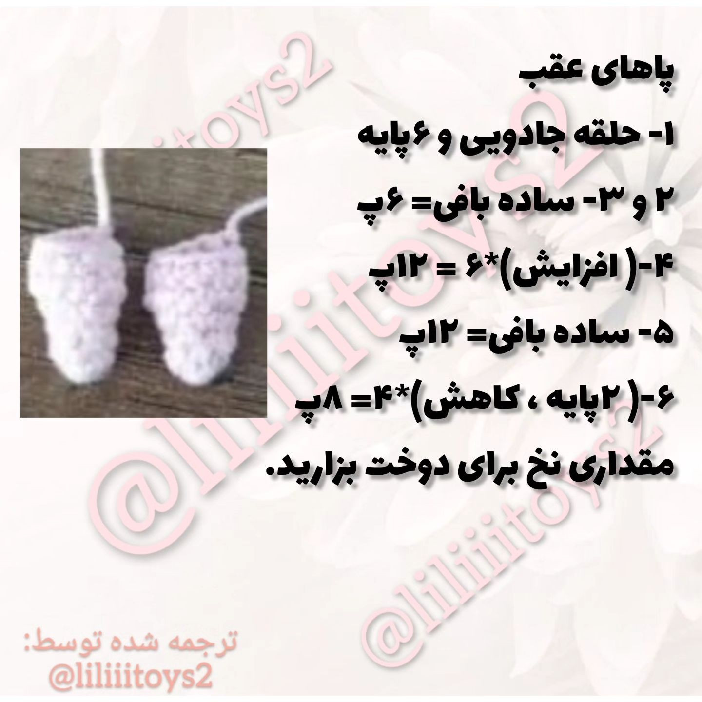 الگوی قلاب بافی عروسک کوچک کودکانه با راهنمایی کامل