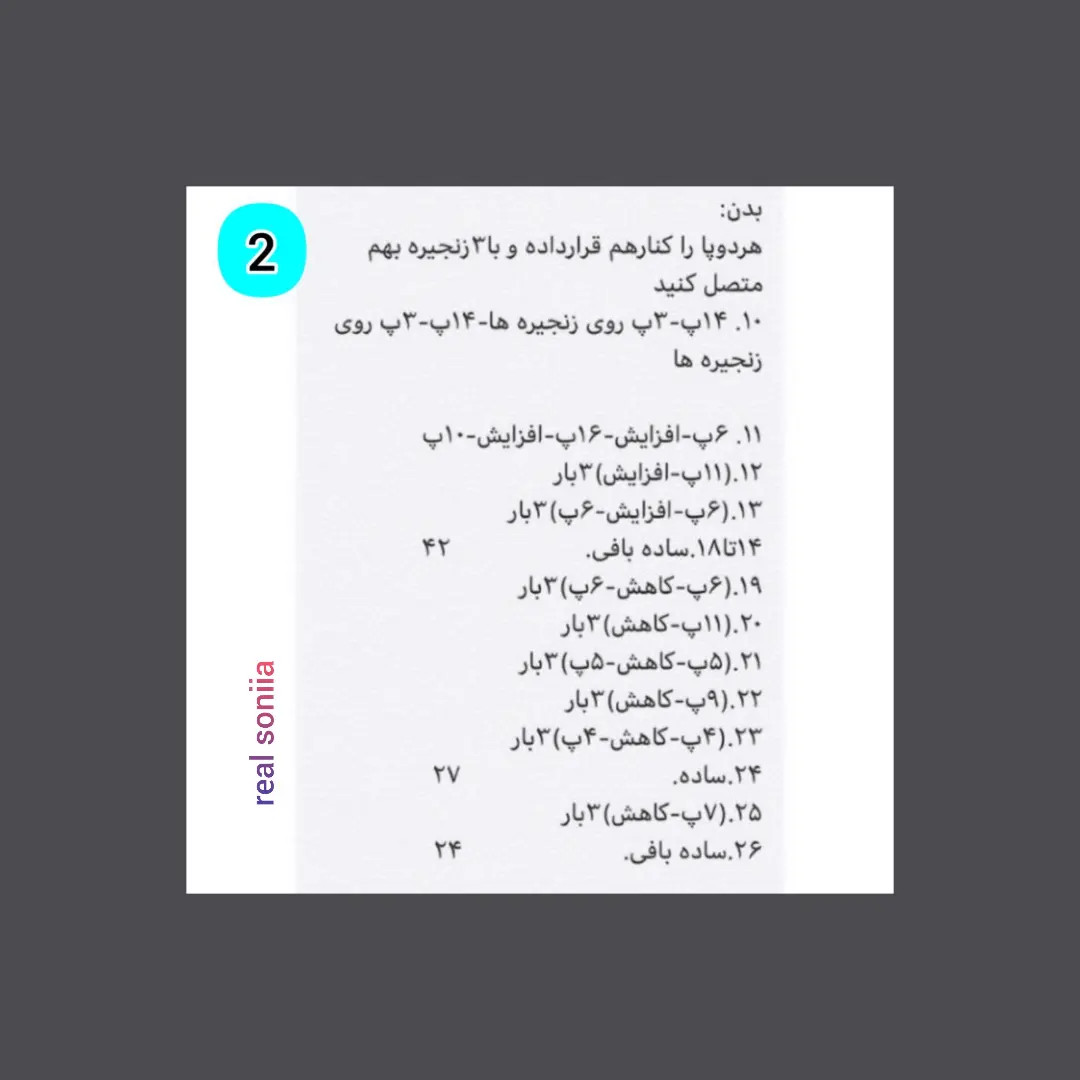 الگوی قلاب بافی عروسک‌های رنگارنگ و جذاب