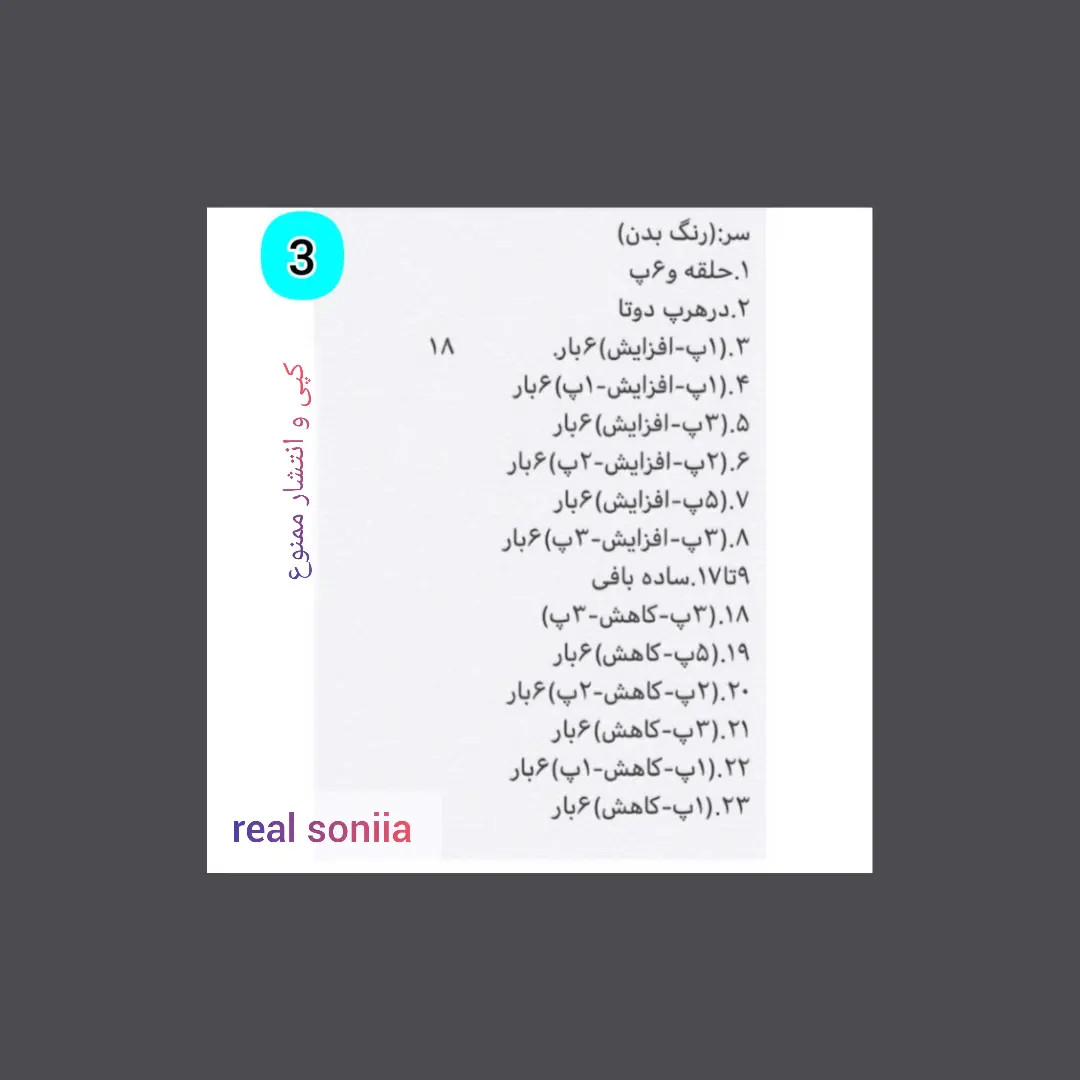الگوی قلاب بافی عروسک‌های رنگارنگ و جذاب