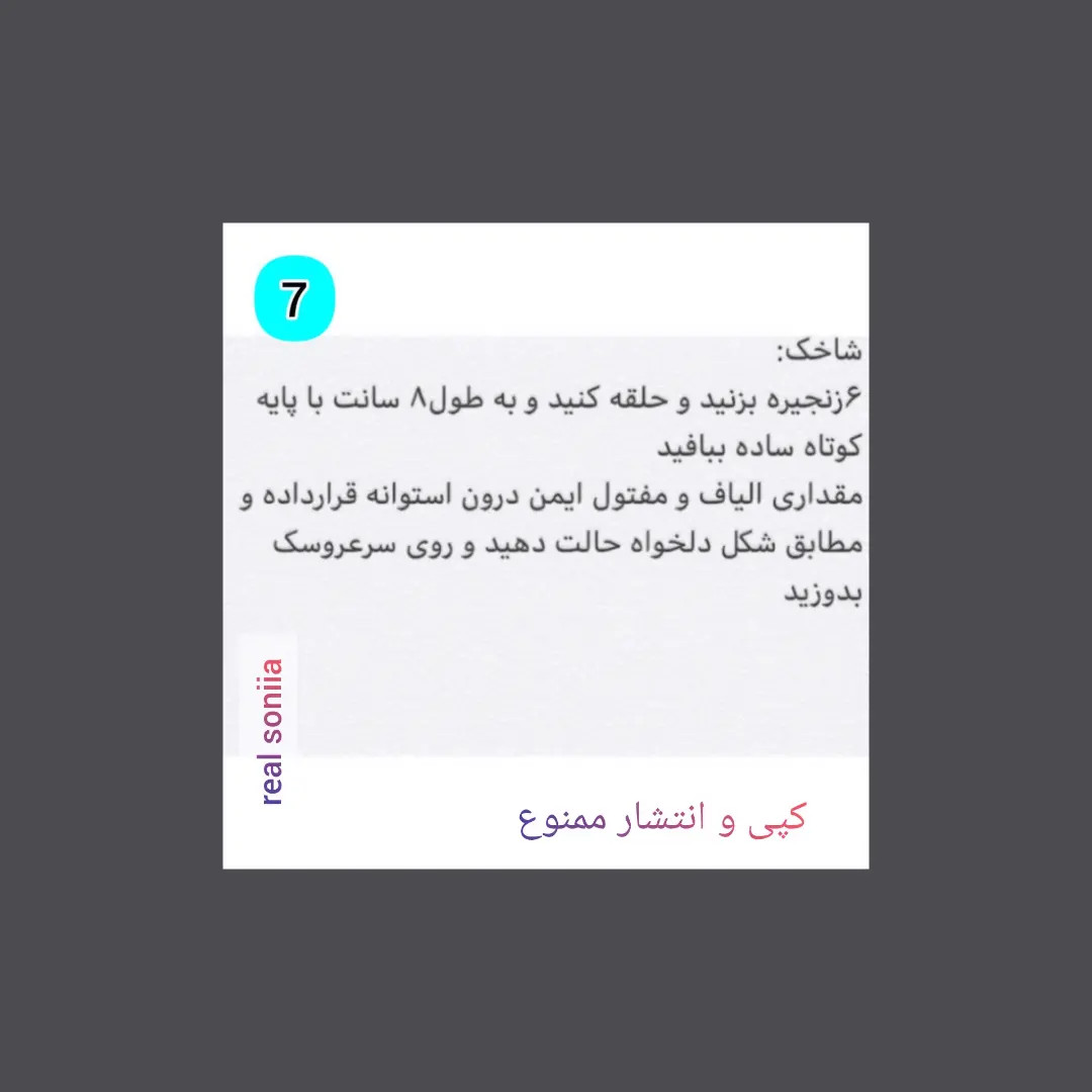 الگوی قلاب بافی عروسک‌های رنگارنگ و جذاب