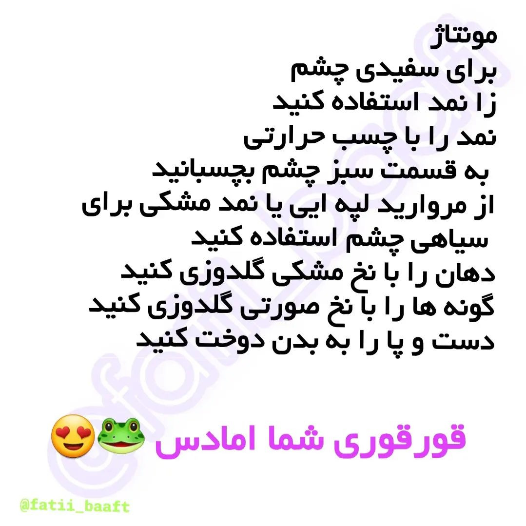 الگوی قلاب بافی بدن قورباغه