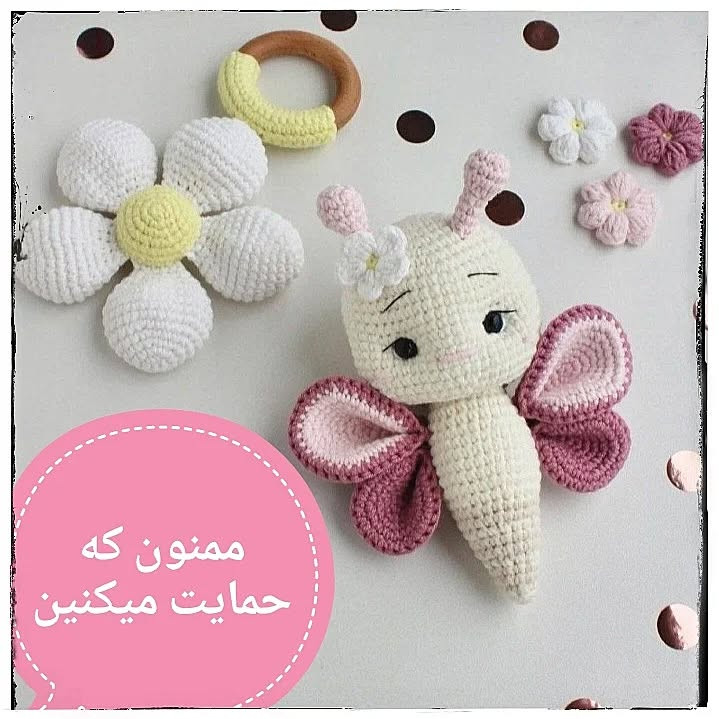 الگوی قلاب بافی برای ساخت عروسک پروانه زیبا