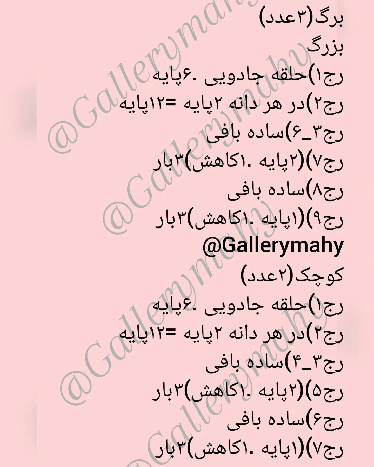 الگوی قلاب بافی هویج با خرگوش کوچک