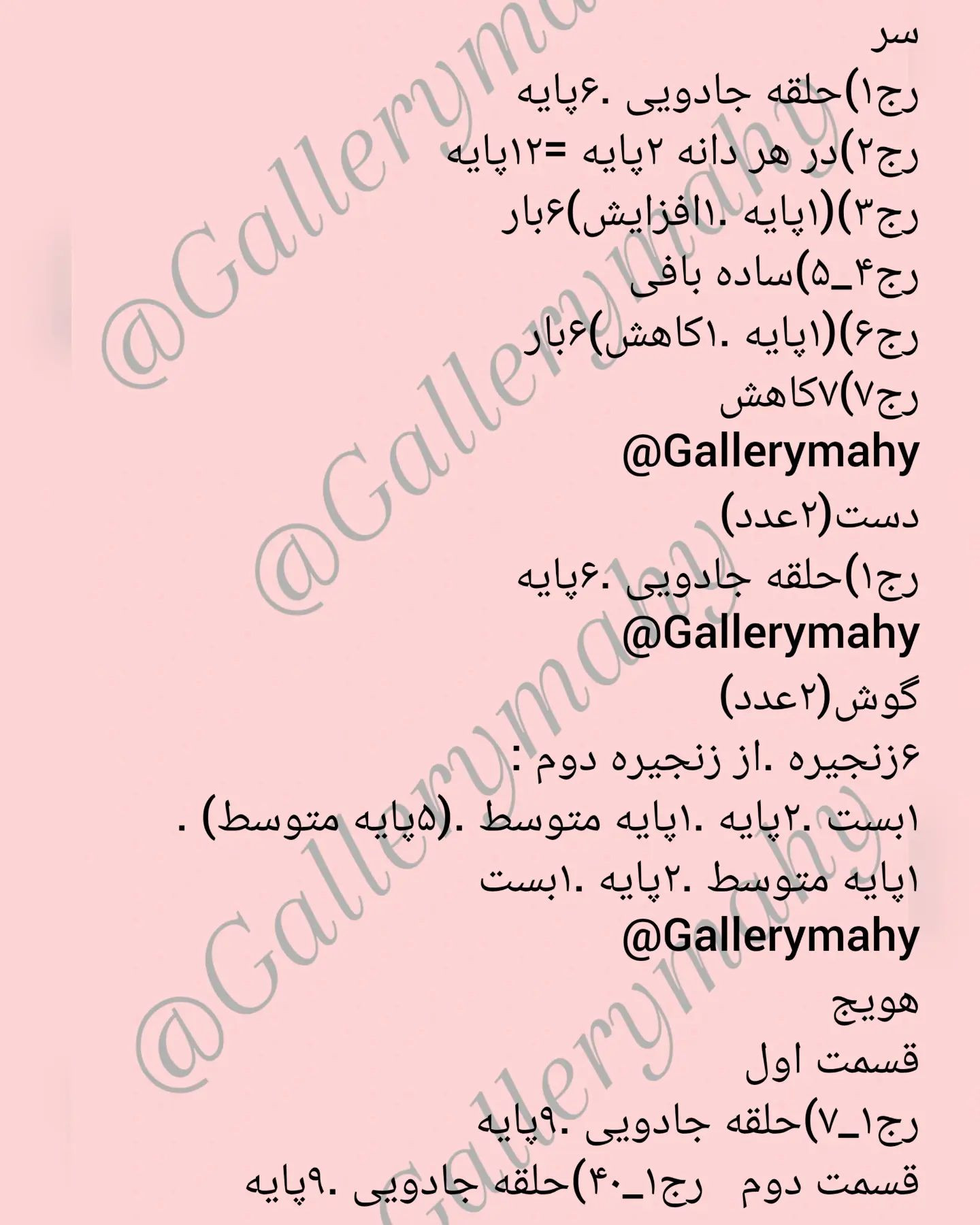 الگوی قلاب بافی هویج با خرگوش کوچک